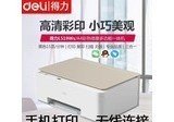 得力L519WS维修